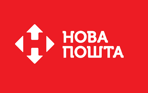Новая Почта